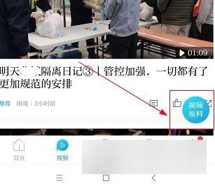 澎湃新闻app怎么爆料,一键爆料，见证时代脉动  第3张