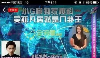 全娱乐圈爆料,揭秘明星背后的惊人真相！  第2张